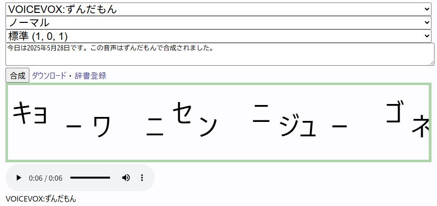 ずんだもん
